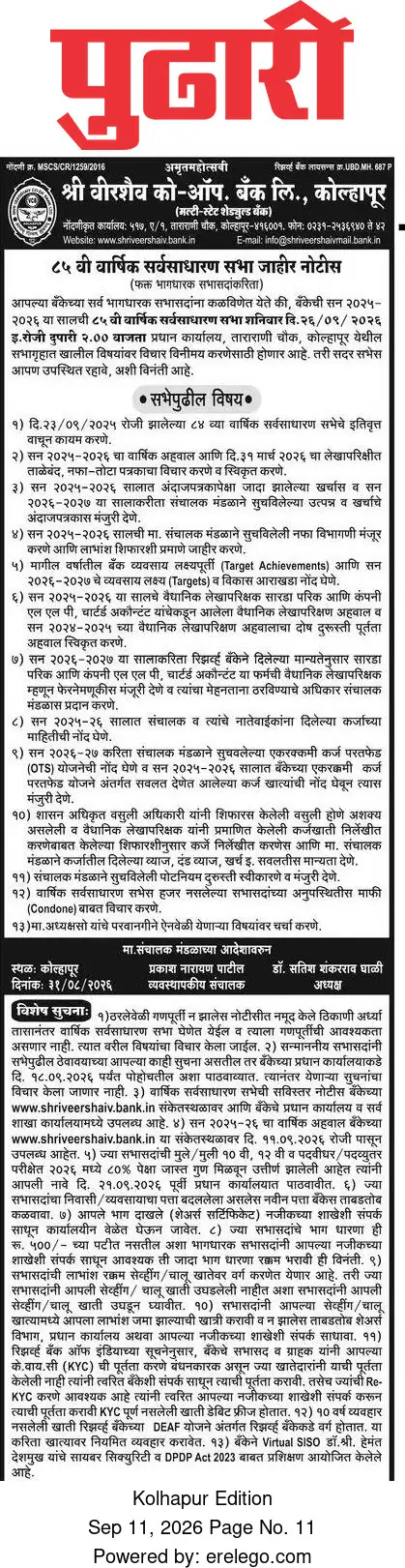 Recruitment Notice