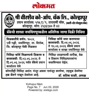 Recruitment Notice