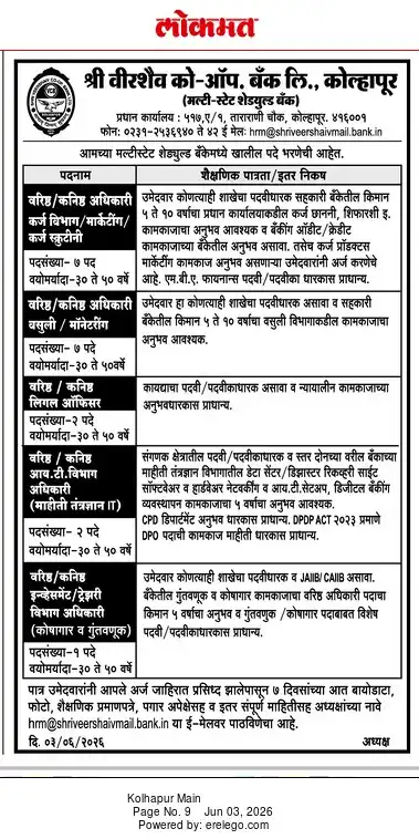 Recruitment Notice