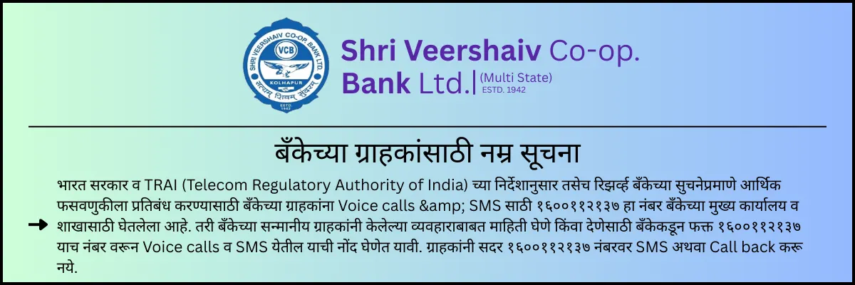 Recruitment Notice