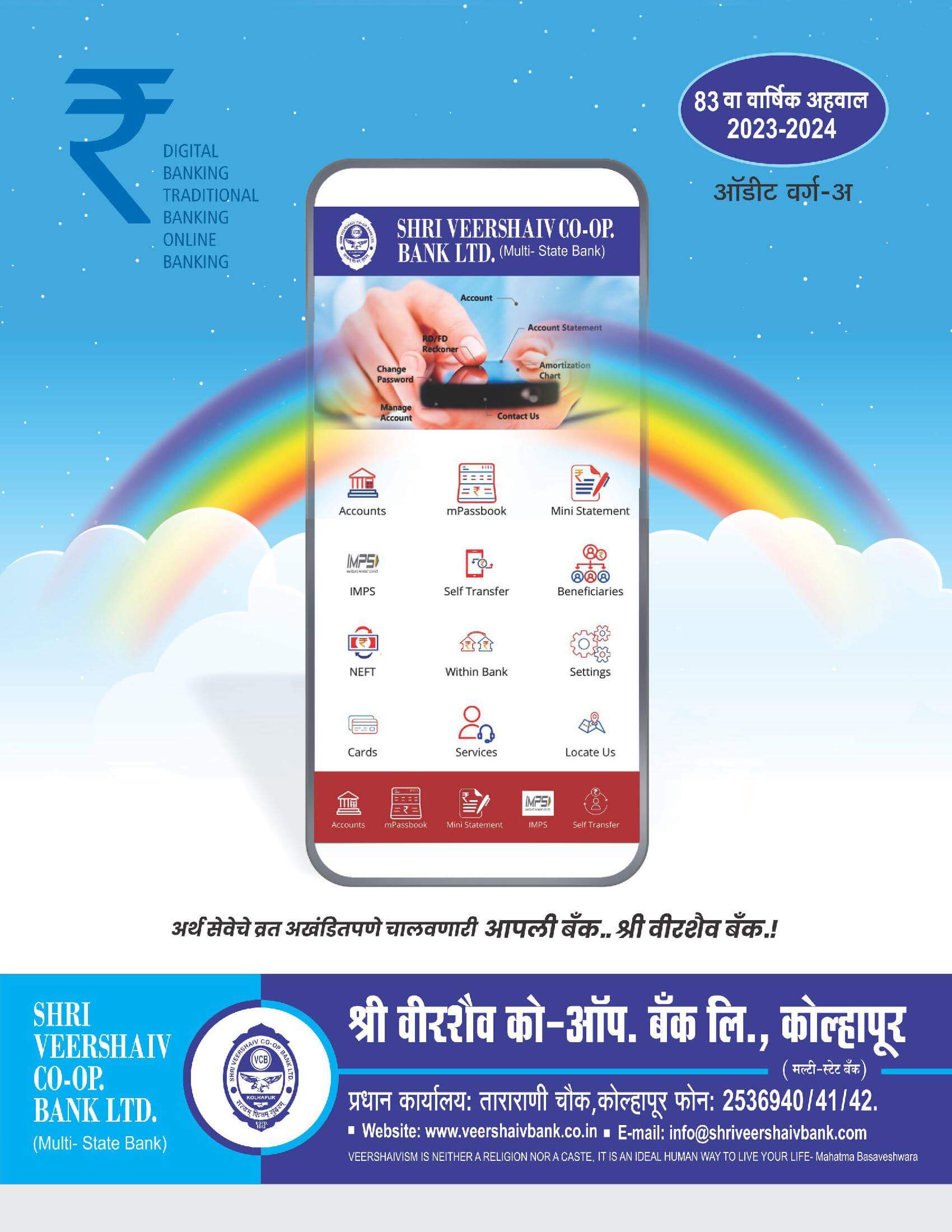 Annual Report 2024-25