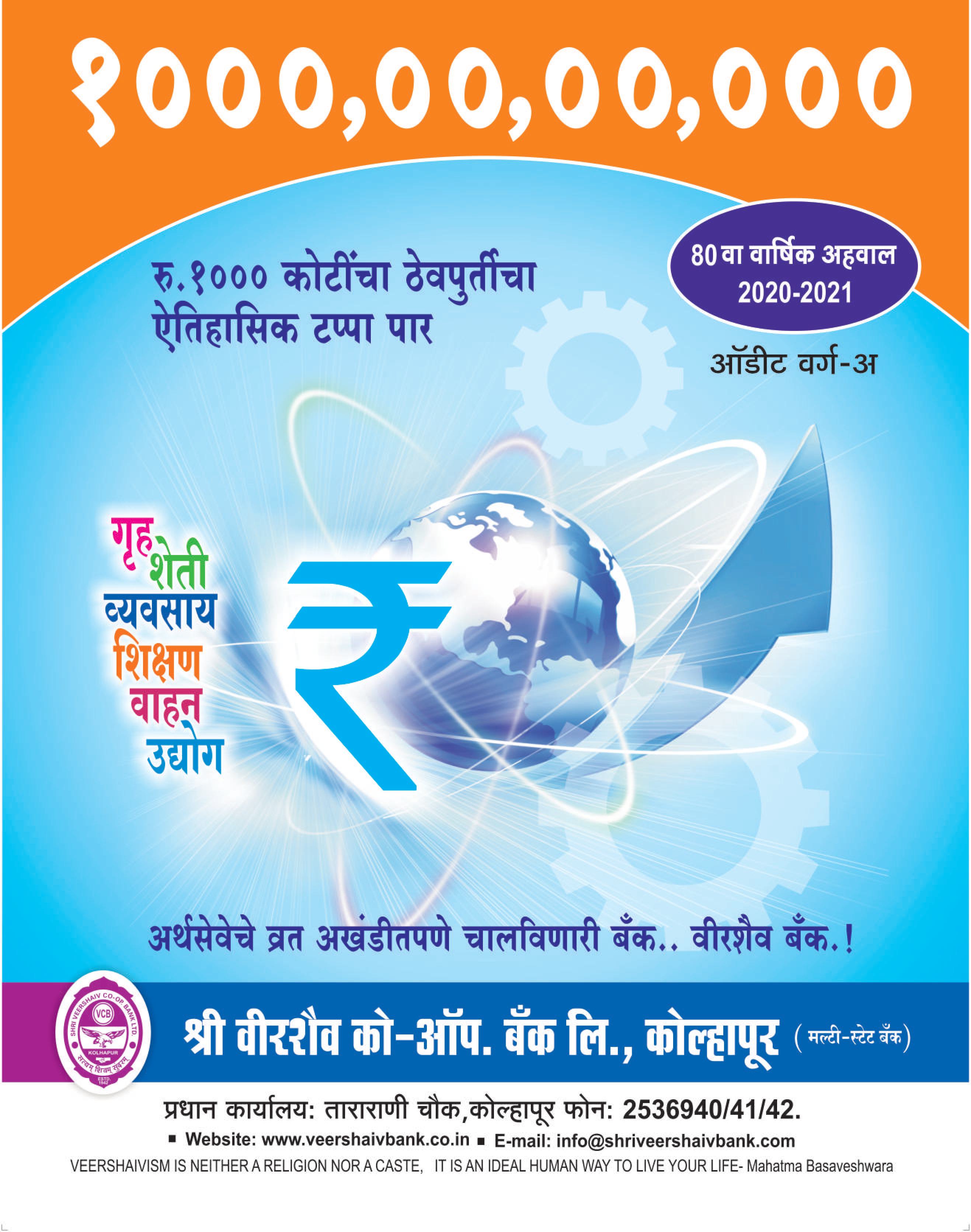 Annual Report 2024-25